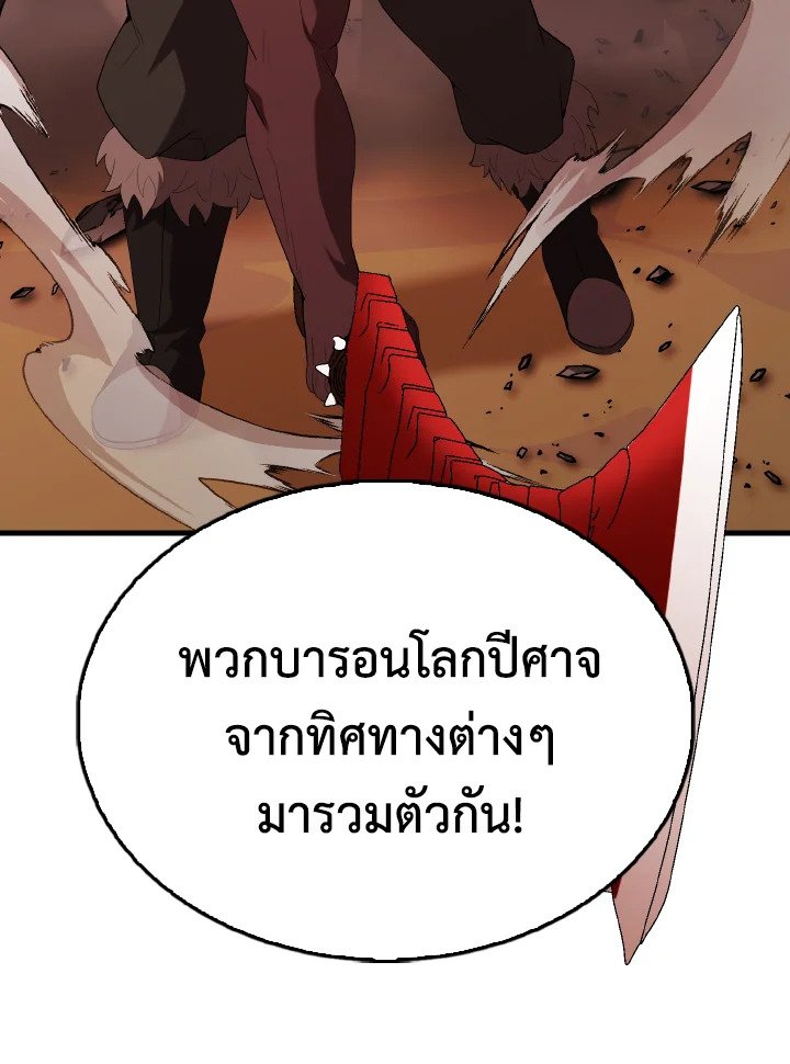 The Extra Is Too Powerful ตอนที่ 49 91