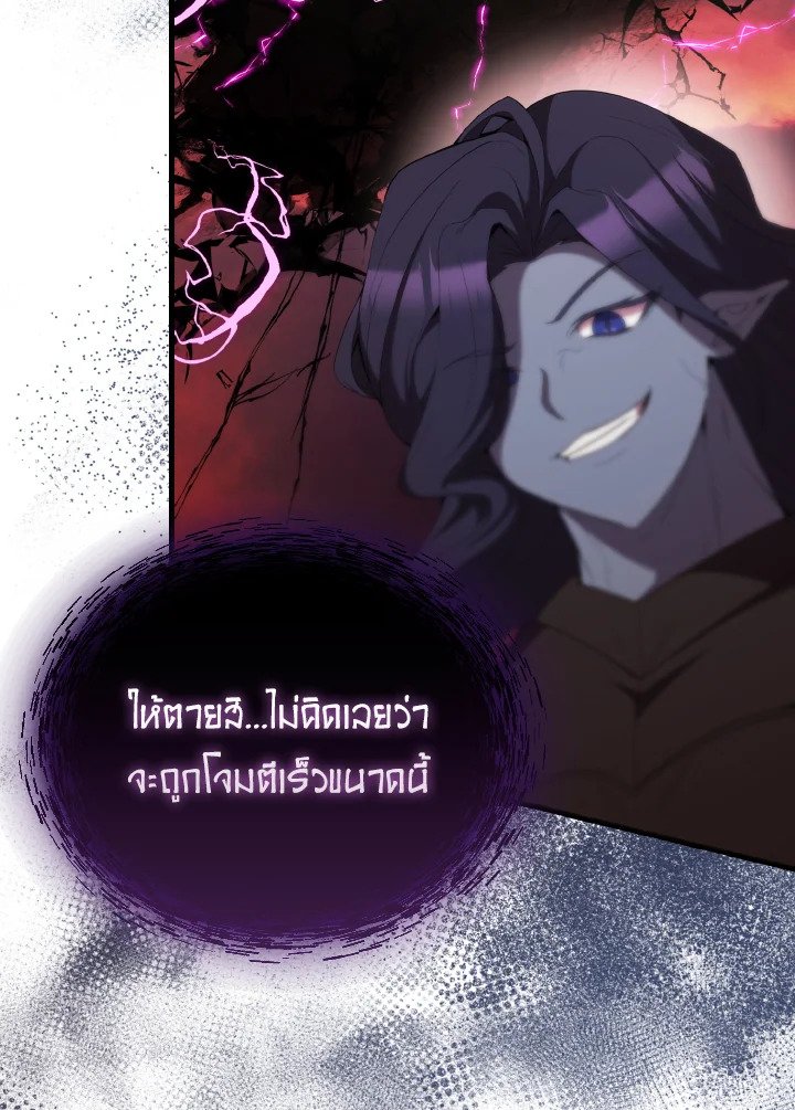 The Extra Is Too Powerful ตอนที่ 49 93
