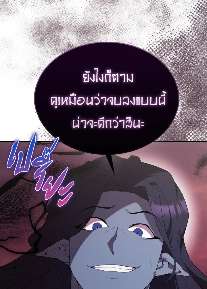 The Extra Is Too Powerful ตอนที่ 49 97