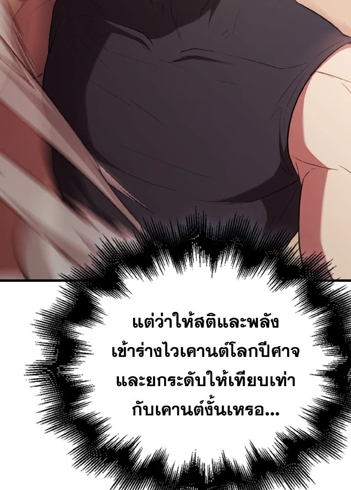The Extra Is Too Powerful ตอนที่ 49 100