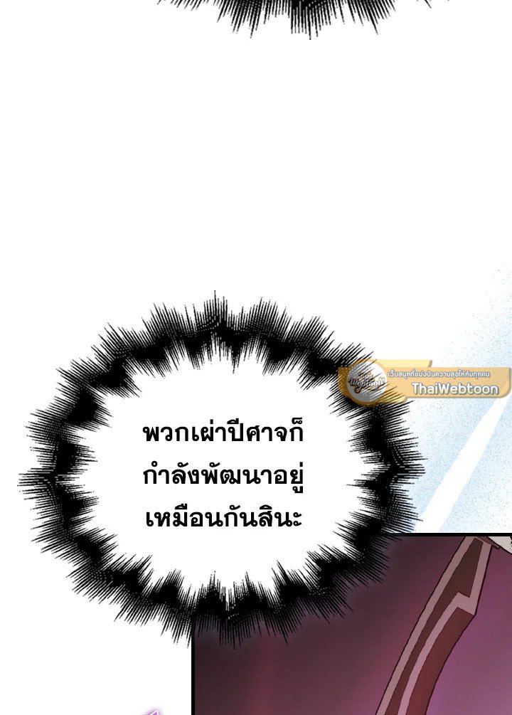 The Extra Is Too Powerful ตอนที่ 49 101