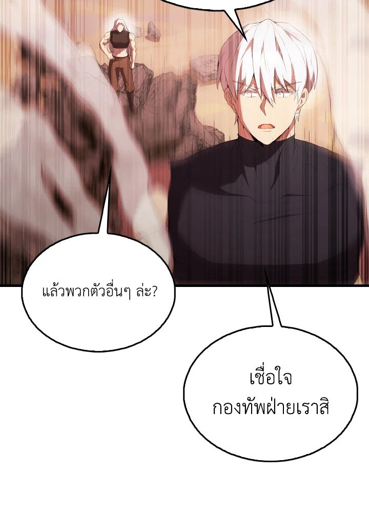 The Extra Is Too Powerful ตอนที่ 49 106