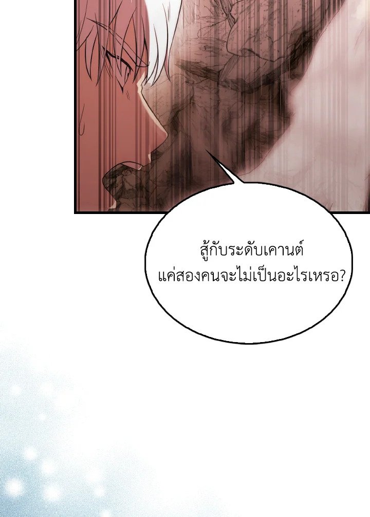 The Extra Is Too Powerful ตอนที่ 49 108