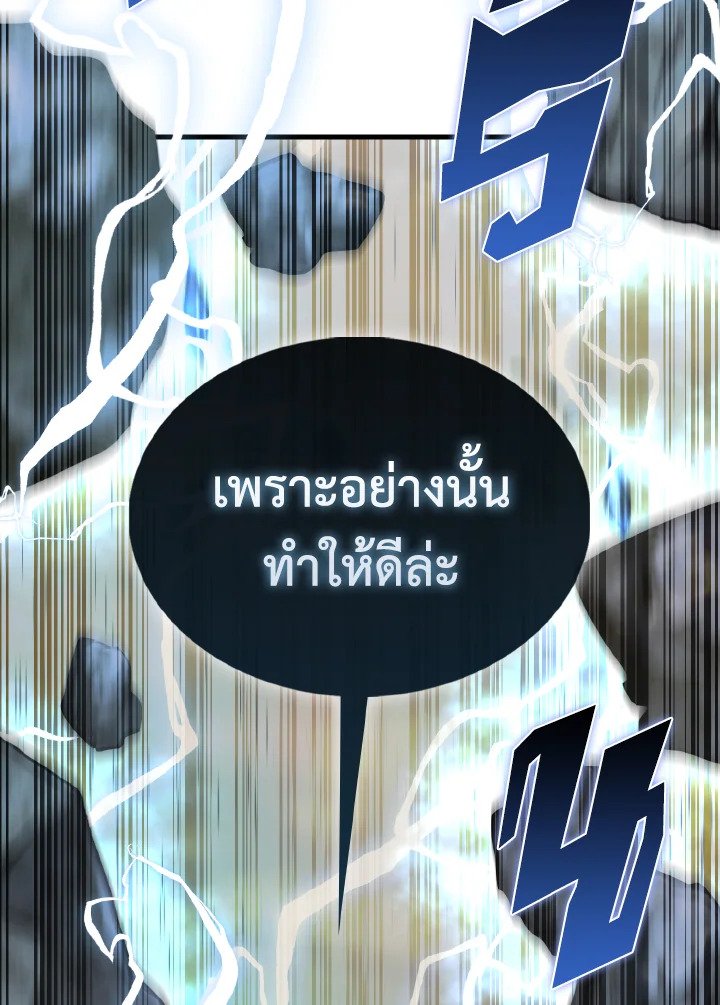 The Extra Is Too Powerful ตอนที่ 49 111