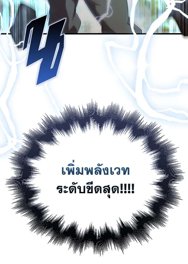 The Extra Is Too Powerful ตอนที่ 49 113