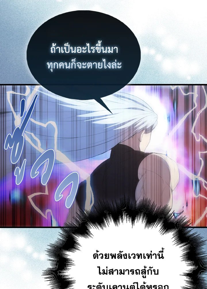 The Extra Is Too Powerful ตอนที่ 49 109