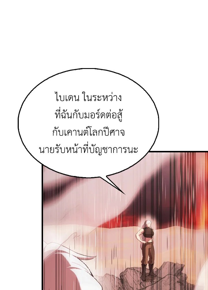 The Extra Is Too Powerful ตอนที่ 49 107