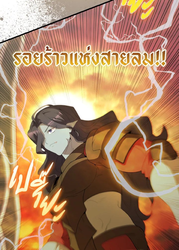 The Extra Is Too Powerful ตอนที่ 49 118