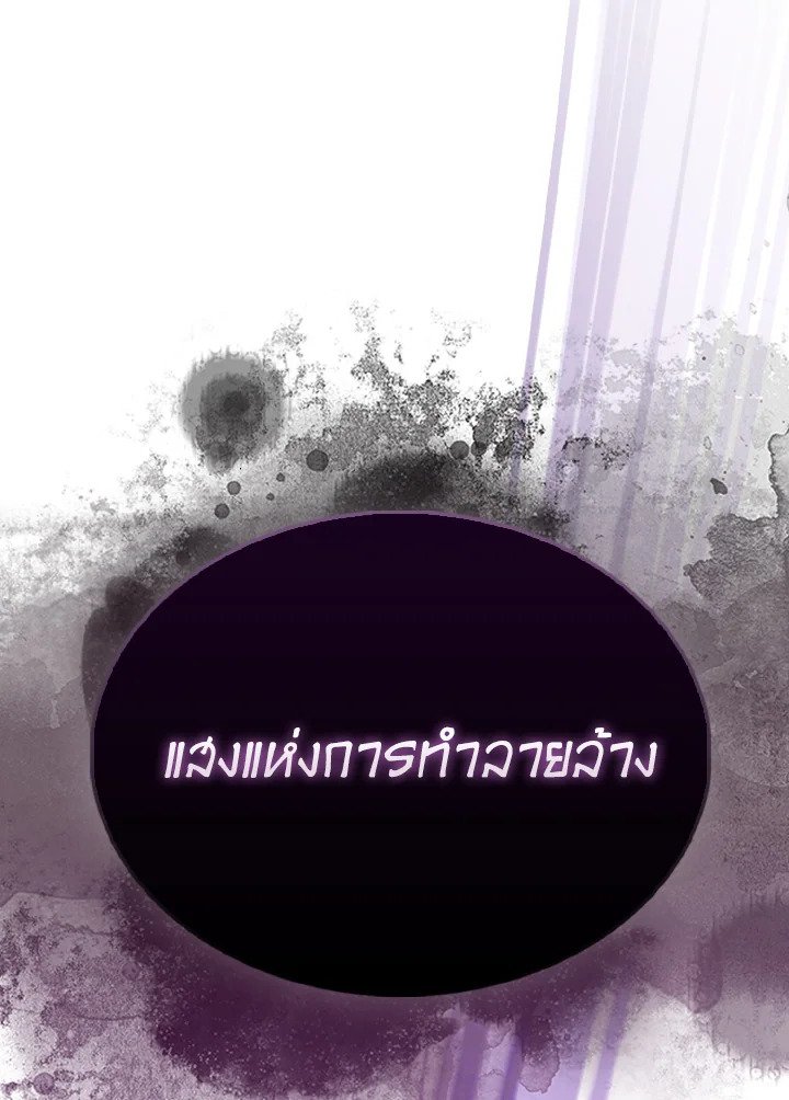 The Extra Is Too Powerful ตอนที่ 49 132
