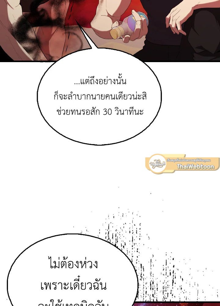 The Extra Is Too Powerful ตอนที่ 49 140