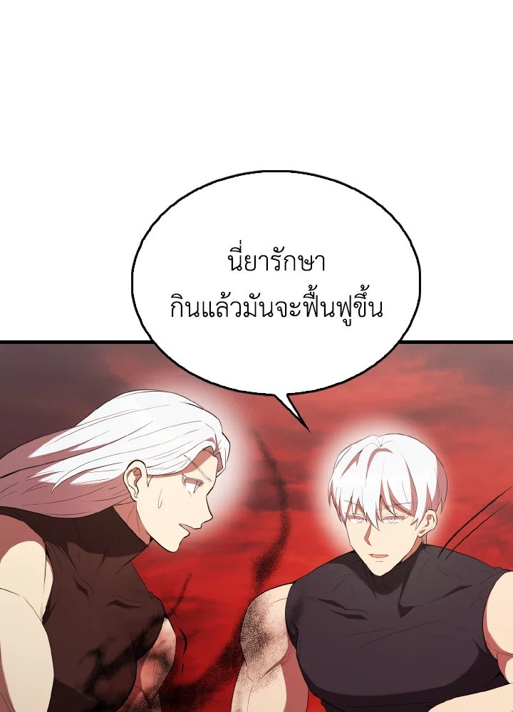 The Extra Is Too Powerful ตอนที่ 49 139