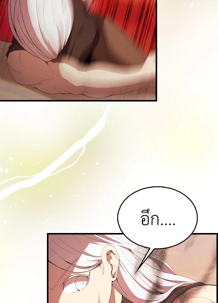 The Extra Is Too Powerful ตอนที่ 49 137