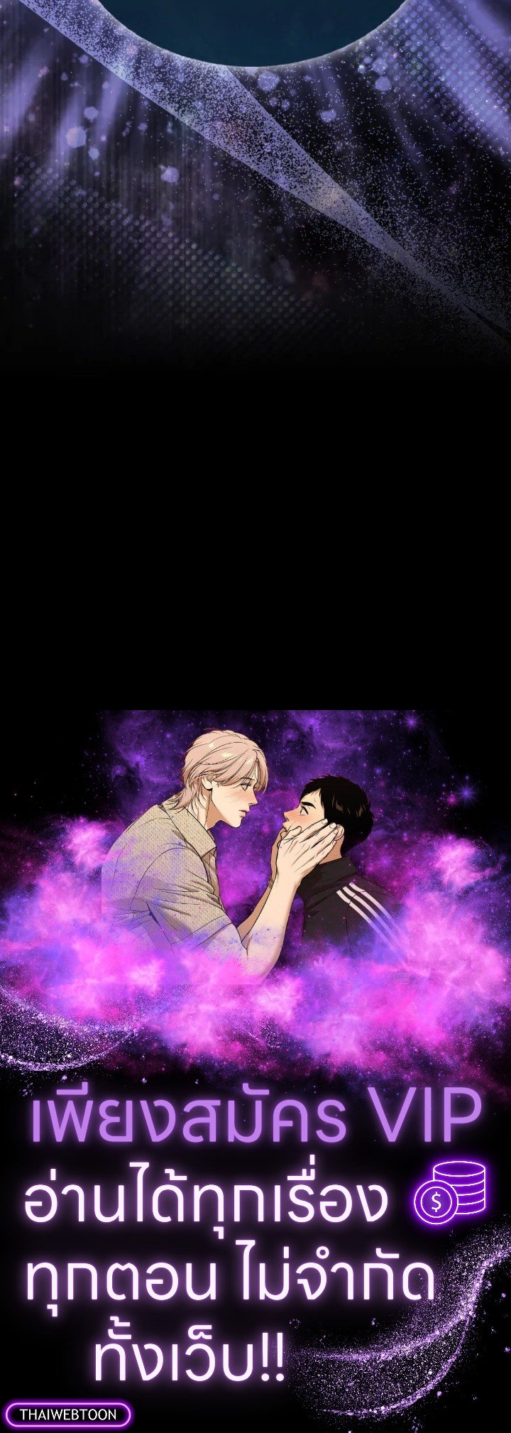 The Extra Is Too Powerful ตอนที่ 49 147