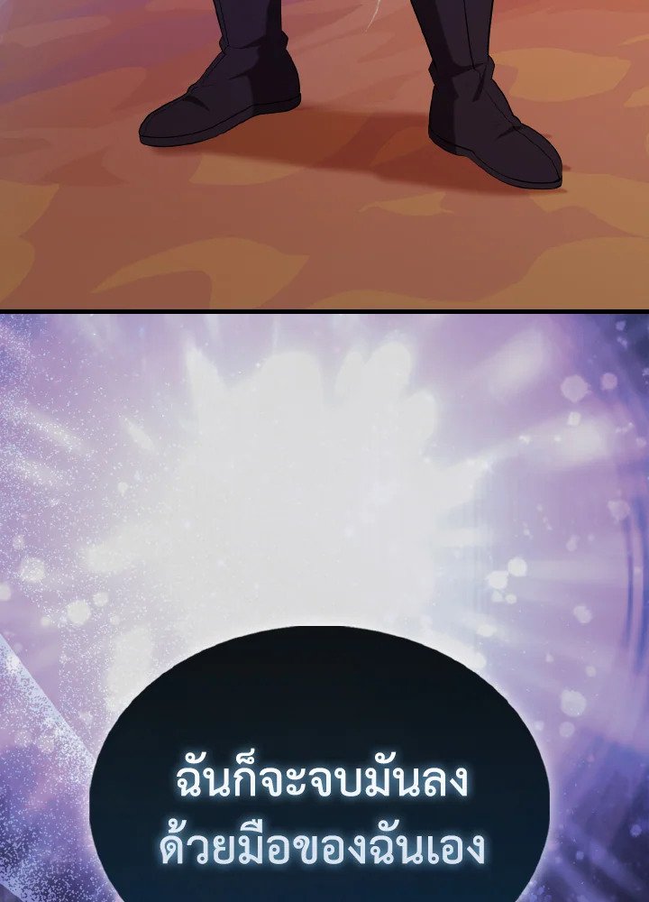 The Extra Is Too Powerful ตอนที่ 49 146