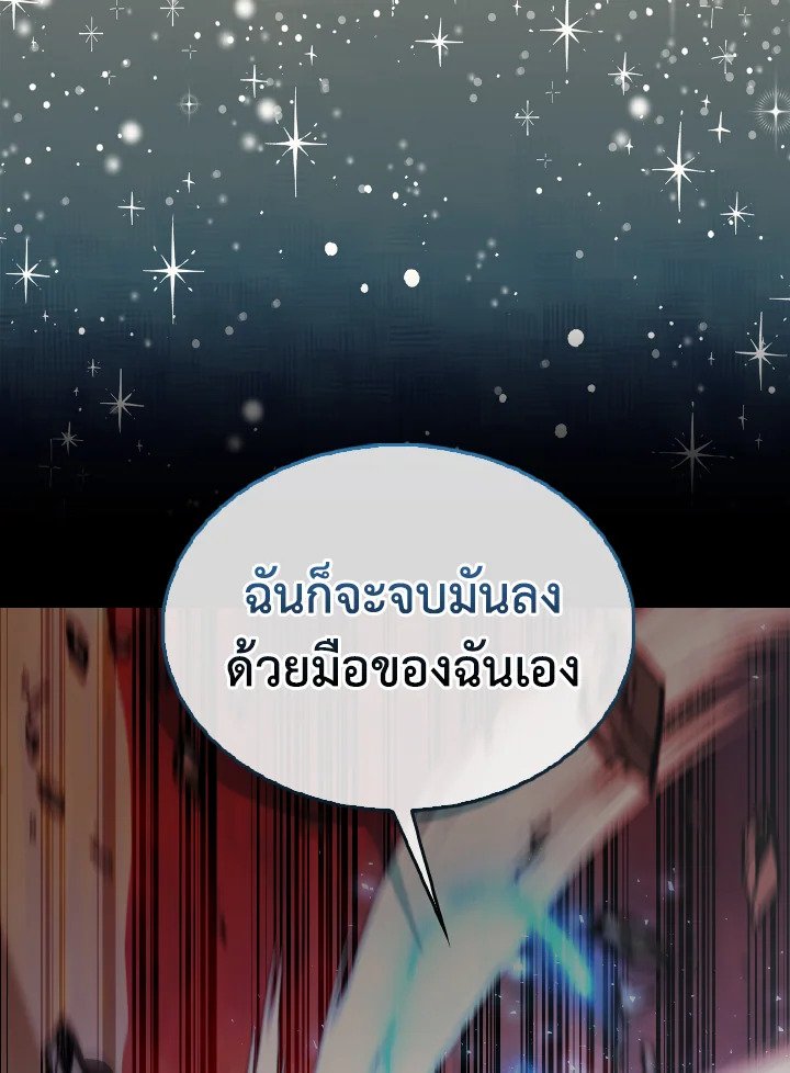 The Extra Is Too Powerful ตอนที่ 50 2