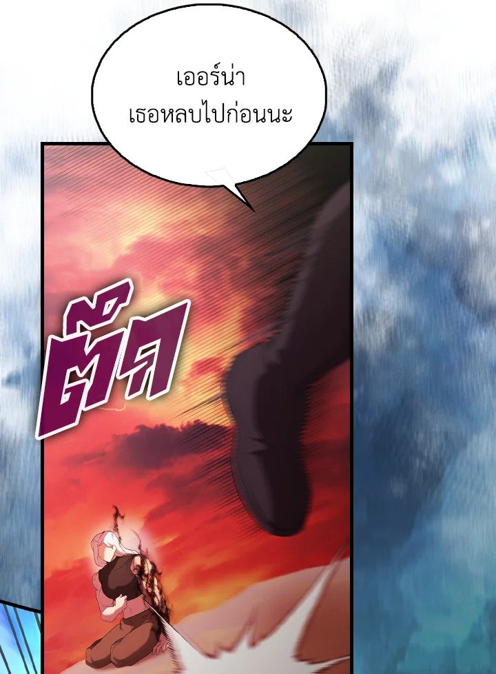The Extra Is Too Powerful ตอนที่ 50 11