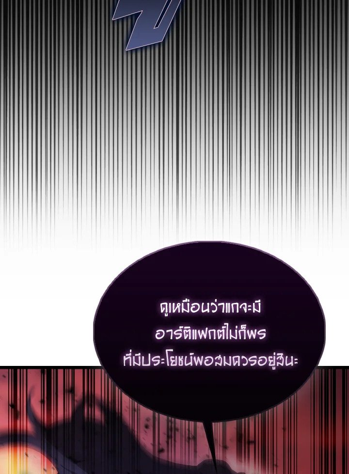 The Extra Is Too Powerful ตอนที่ 50 5