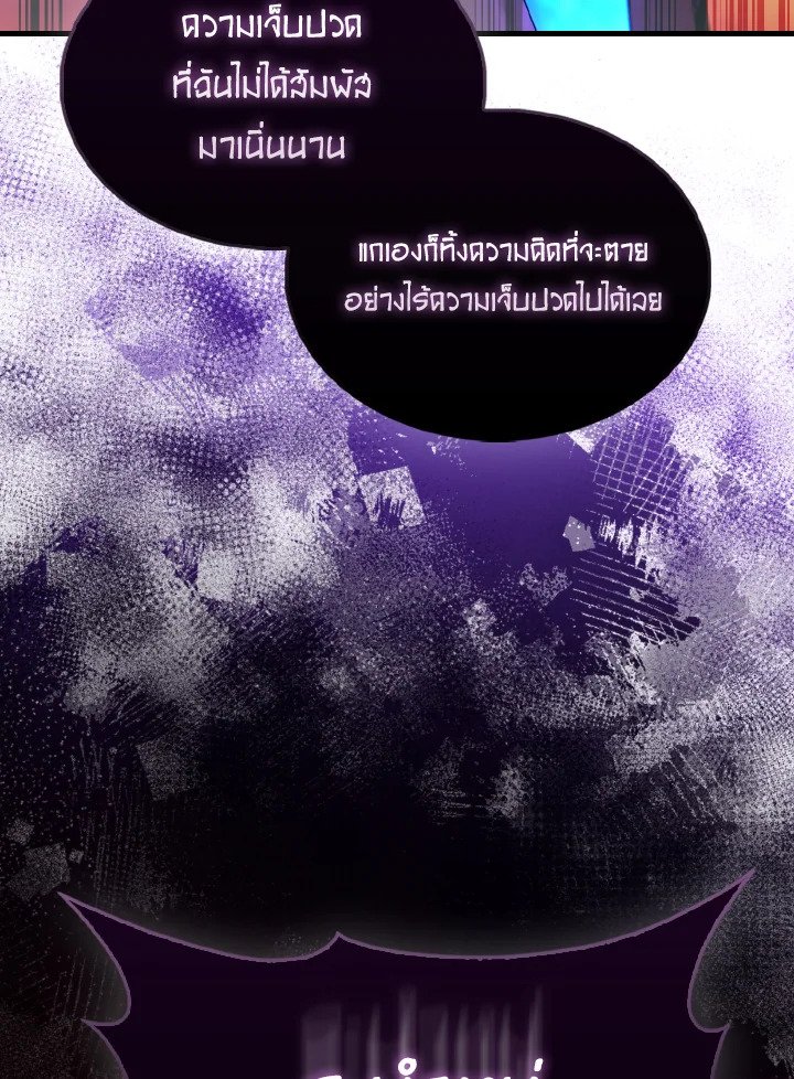 The Extra Is Too Powerful ตอนที่ 50 7