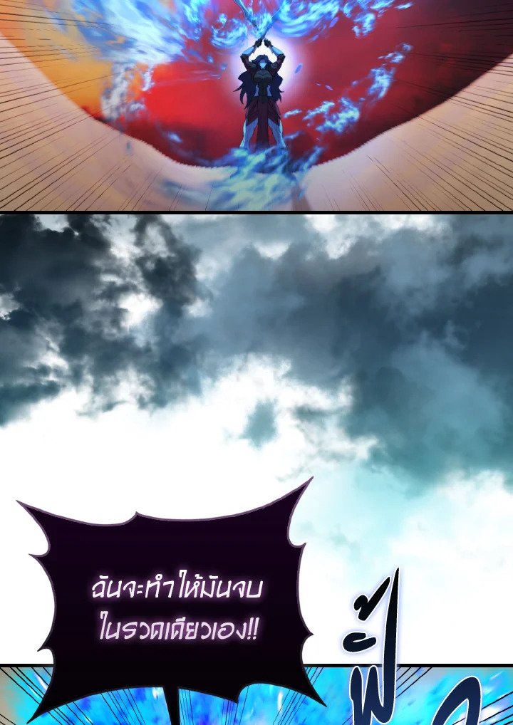 The Extra Is Too Powerful ตอนที่ 50 19