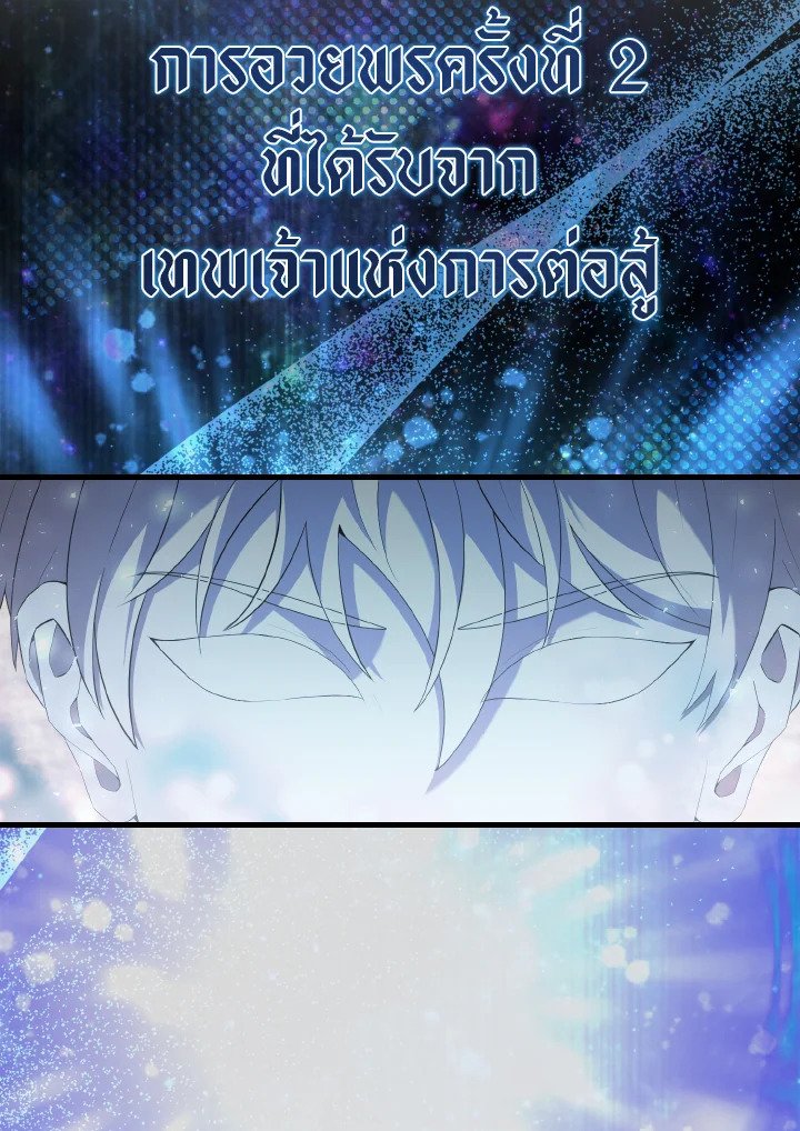 The Extra Is Too Powerful ตอนที่ 50 27