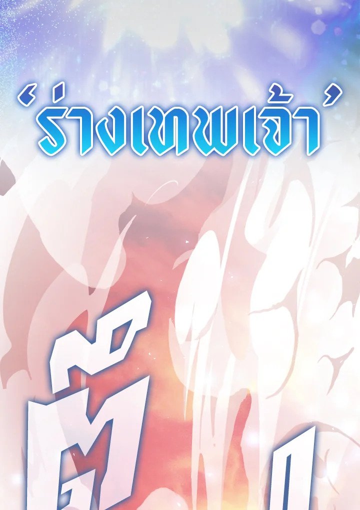 The Extra Is Too Powerful ตอนที่ 50 28
