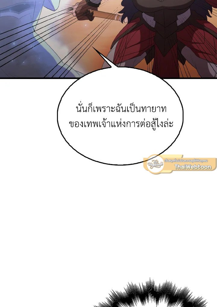 The Extra Is Too Powerful ตอนที่ 50 32