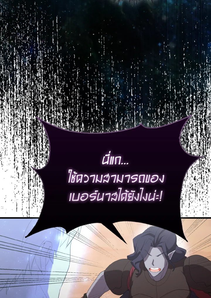 The Extra Is Too Powerful ตอนที่ 50 31