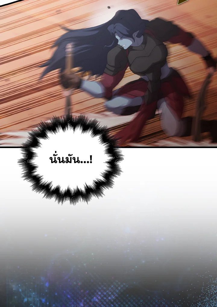 The Extra Is Too Powerful ตอนที่ 50 26