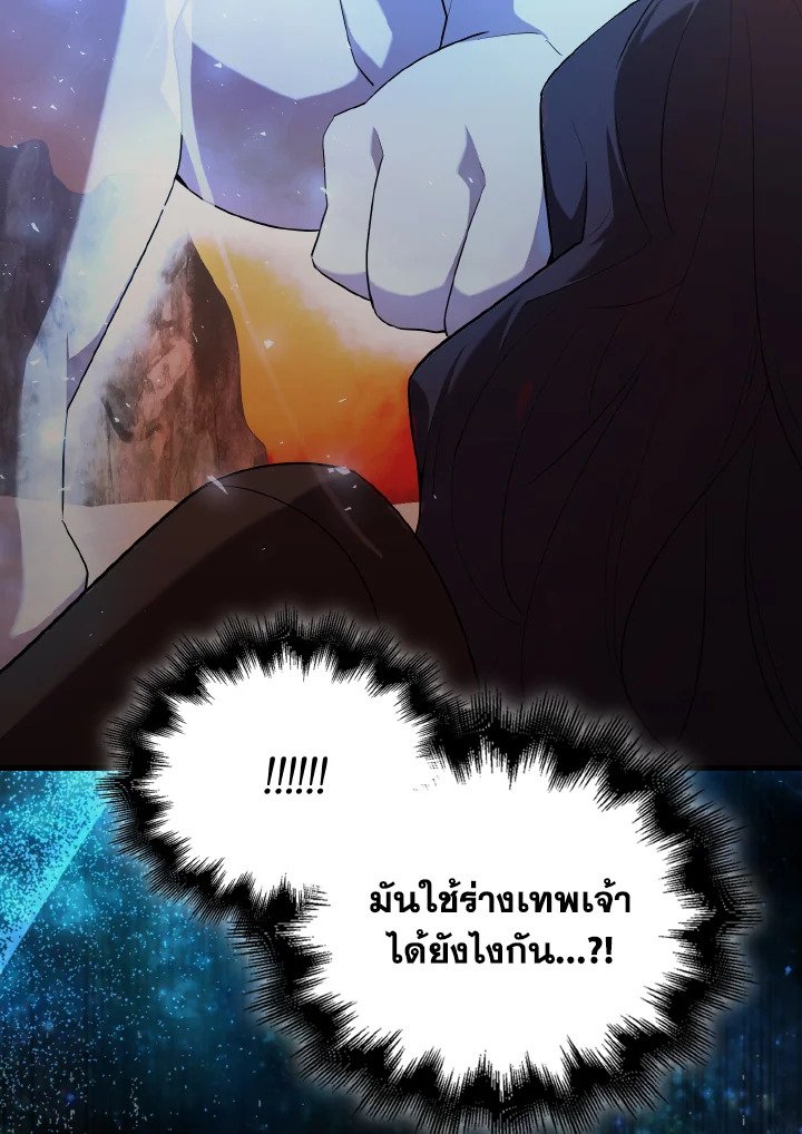 The Extra Is Too Powerful ตอนที่ 50 30