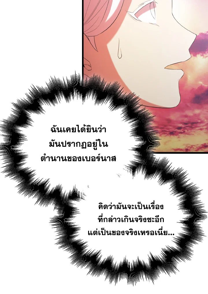 The Extra Is Too Powerful ตอนที่ 50 34