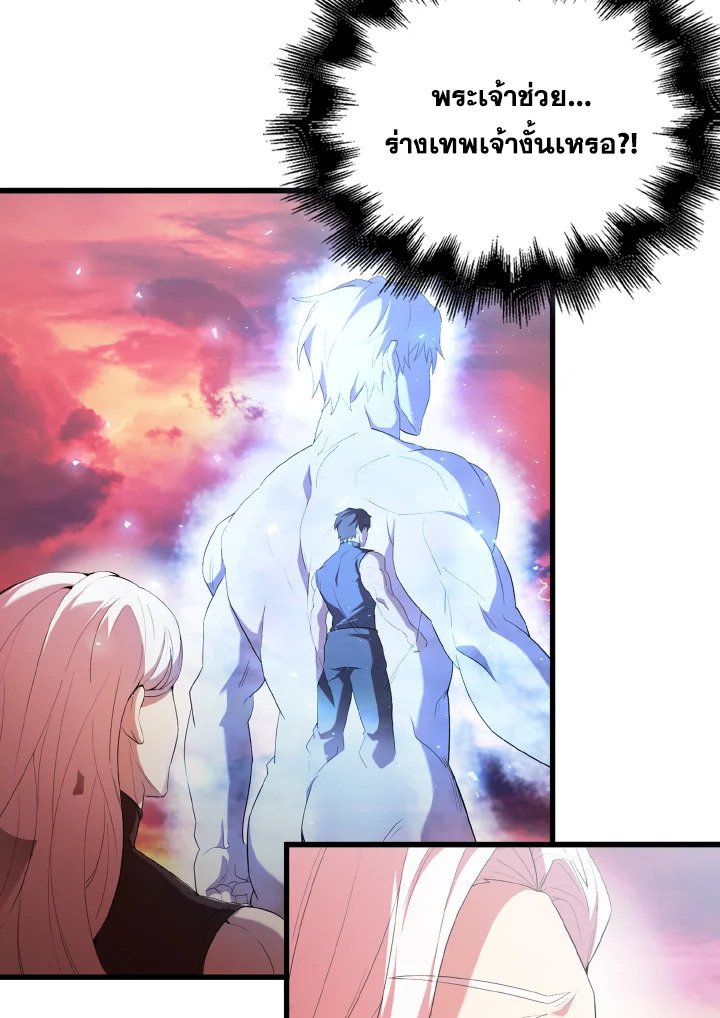 The Extra Is Too Powerful ตอนที่ 50 33