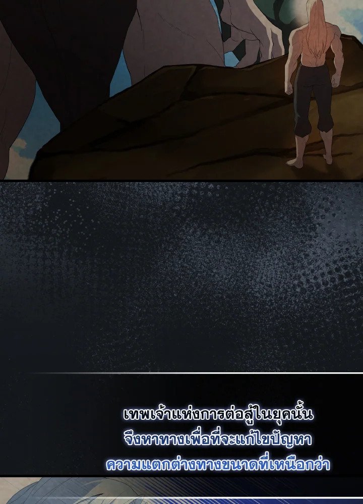 The Extra Is Too Powerful ตอนที่ 50 37