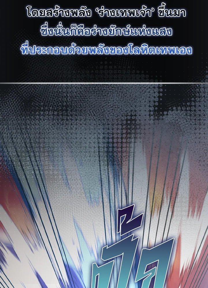 The Extra Is Too Powerful ตอนที่ 50 39