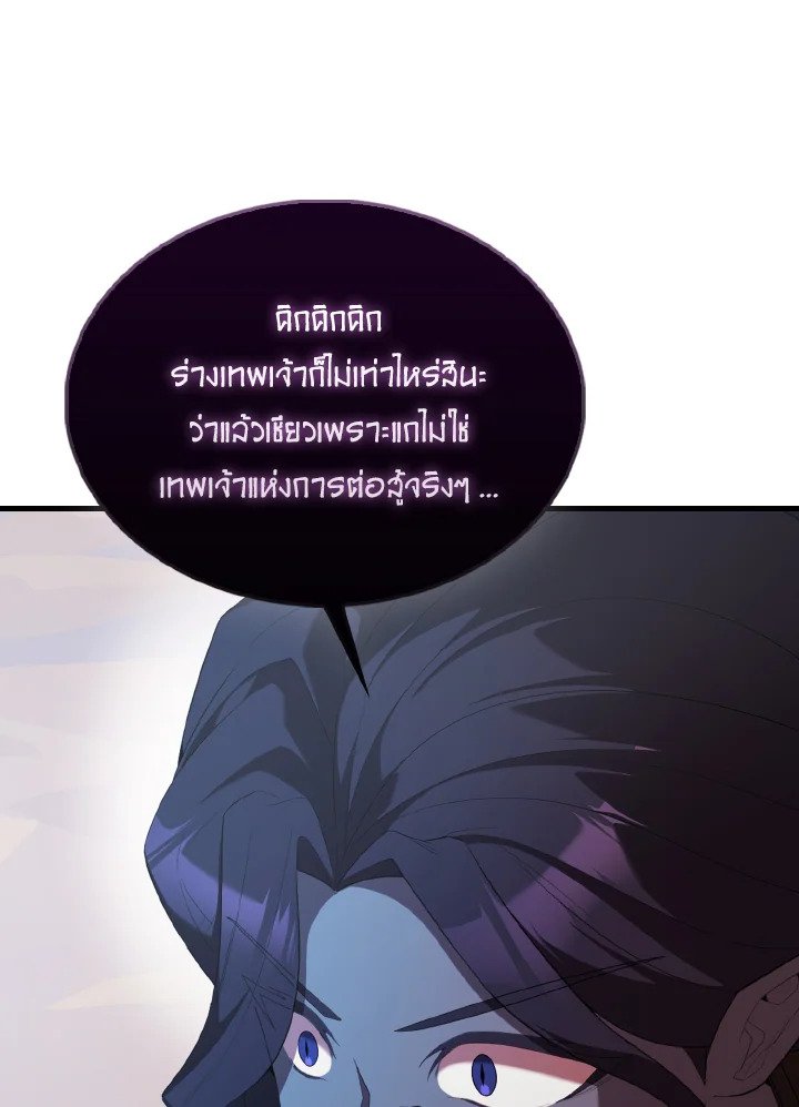The Extra Is Too Powerful ตอนที่ 50 54
