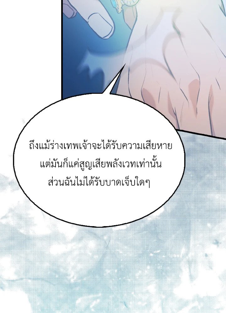 The Extra Is Too Powerful ตอนที่ 50 57