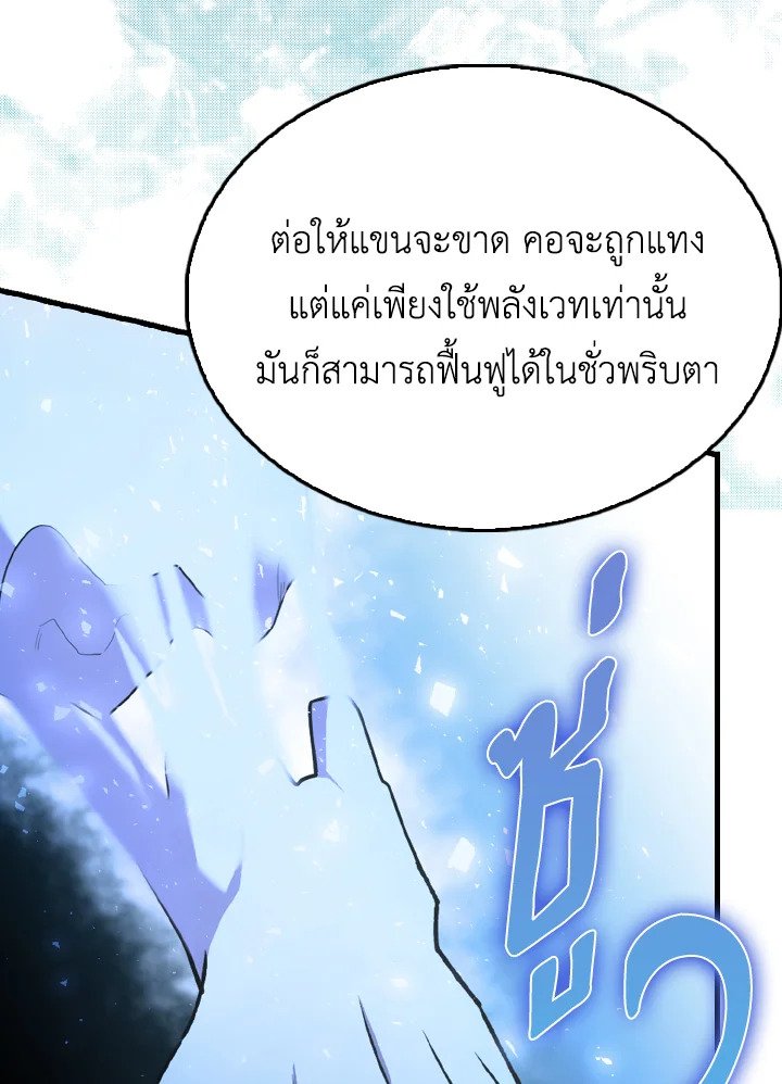 The Extra Is Too Powerful ตอนที่ 50 58