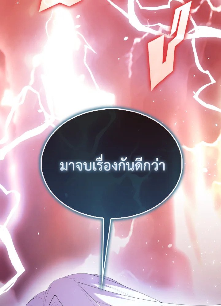 The Extra Is Too Powerful ตอนที่ 50 64