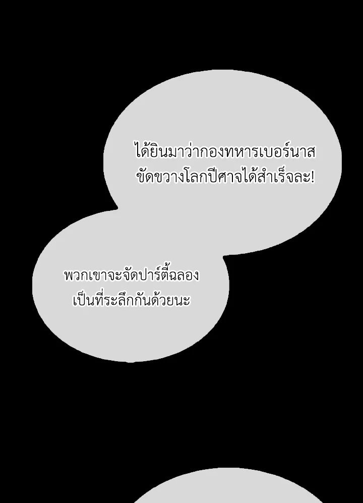 The Extra Is Too Powerful ตอนที่ 50 73