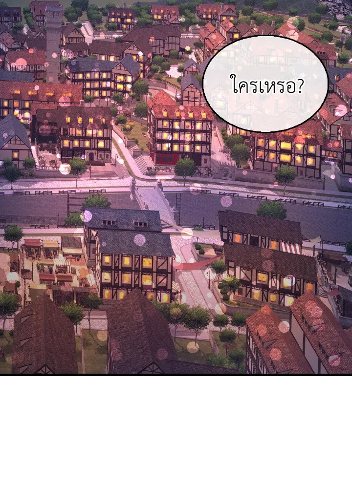 The Extra Is Too Powerful ตอนที่ 50 75