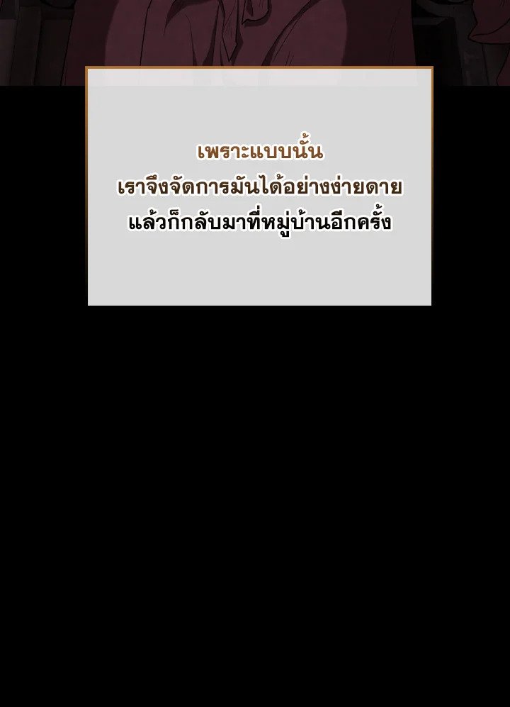 The Extra Is Too Powerful ตอนที่ 50 72