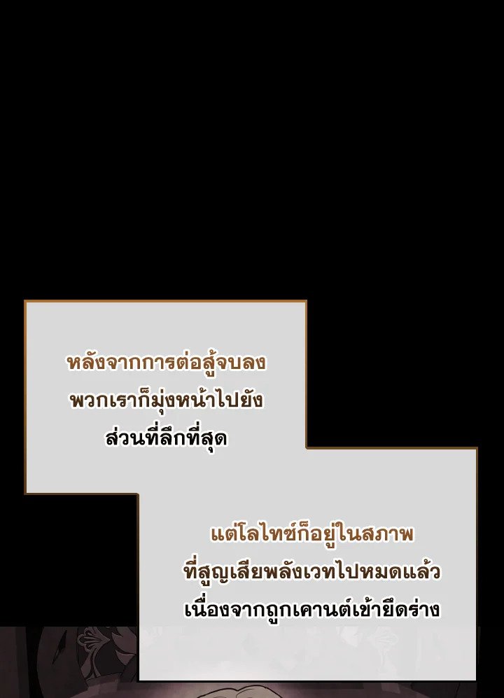 The Extra Is Too Powerful ตอนที่ 50 70