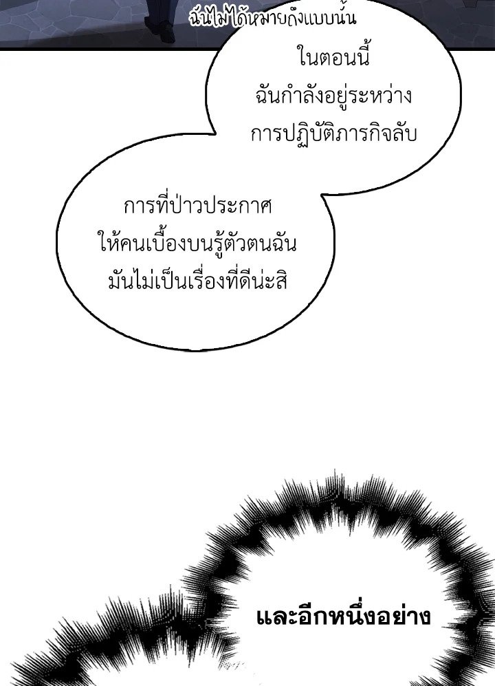 The Extra Is Too Powerful ตอนที่ 50 79