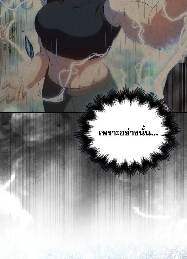 The Extra Is Too Powerful ตอนที่ 50 83