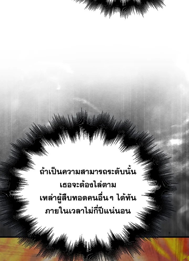 The Extra Is Too Powerful ตอนที่ 50 81