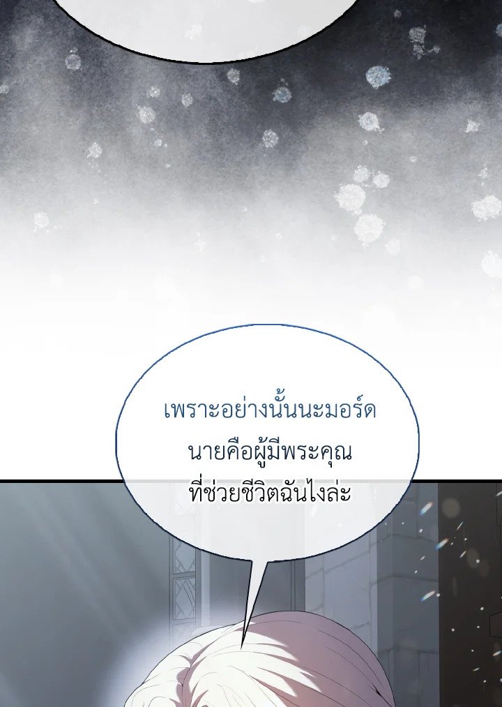 The Extra Is Too Powerful ตอนที่ 50 100