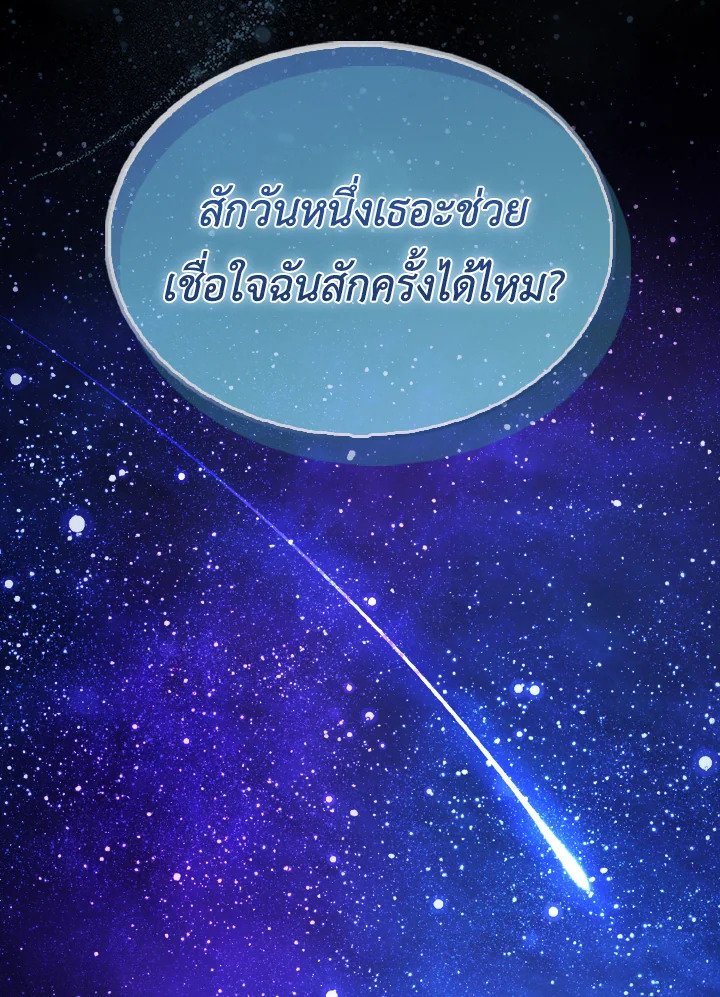 The Extra Is Too Powerful ตอนที่ 50 91