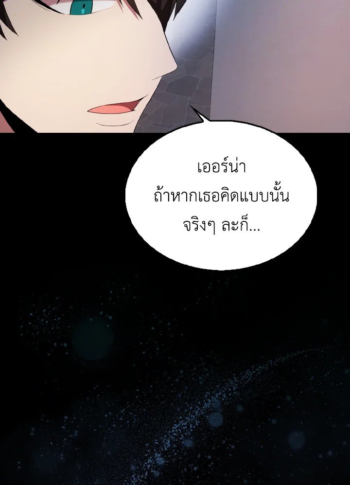 The Extra Is Too Powerful ตอนที่ 50 90