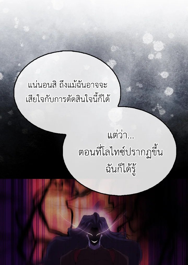 The Extra Is Too Powerful ตอนที่ 50 98
