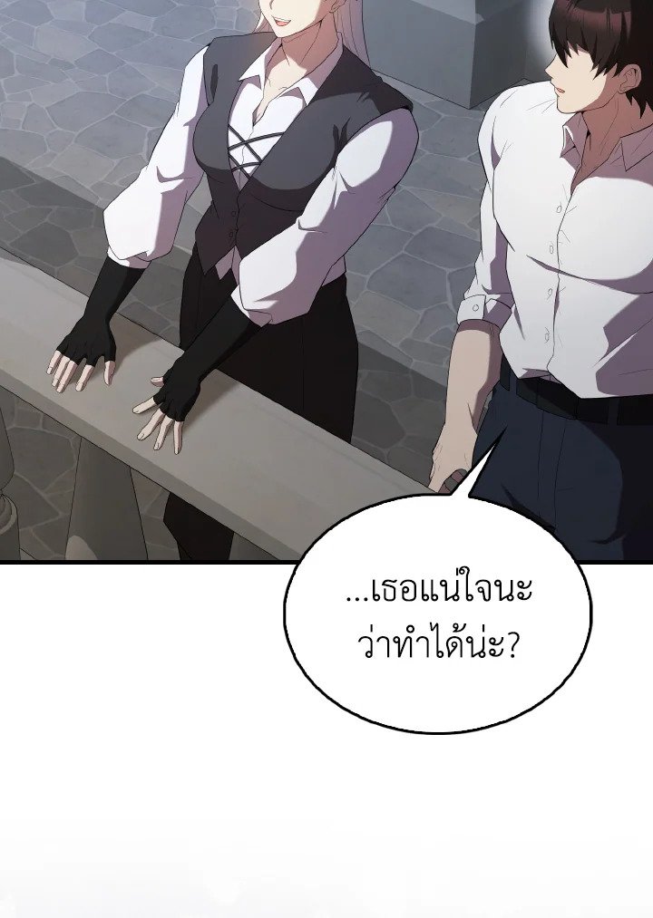 The Extra Is Too Powerful ตอนที่ 50 97