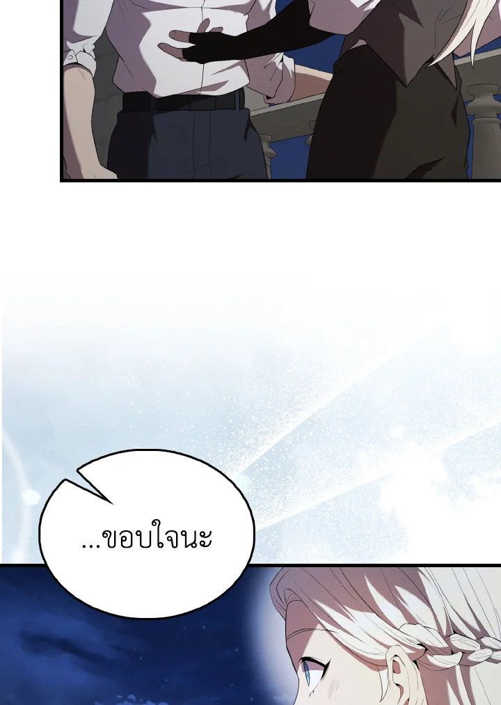The Extra Is Too Powerful ตอนที่ 50 104